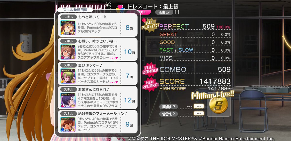 kjinguji's tweet photo. うそーん

ドレスコード：最上級
ソロ2MIX+のライブレポート

#ミリシタ https://t.co/MQB6kSBuJH