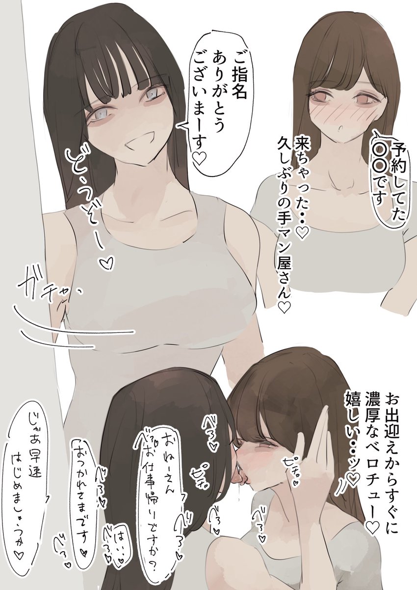 oshayuuuu's tweet photo. めっちゃチューしてくれる手マン��さん🤍 https://t.co/9Q7sAiuYAS