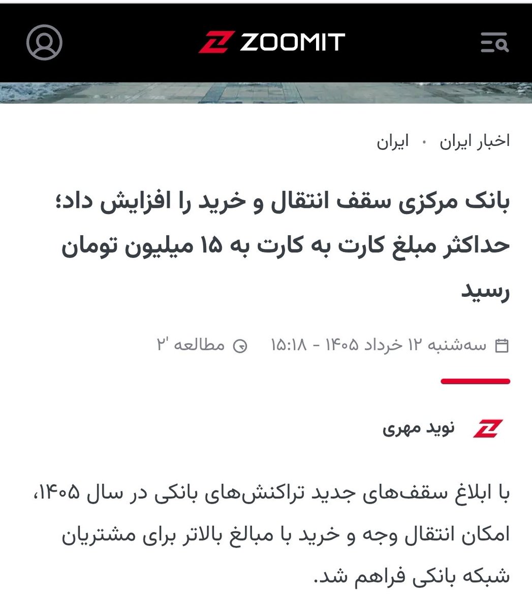 pedramkh21's tweet photo. @oYQzEs8q6dyjOPA ۱۵ تومن شده https://t.co/8QbdfGK12D