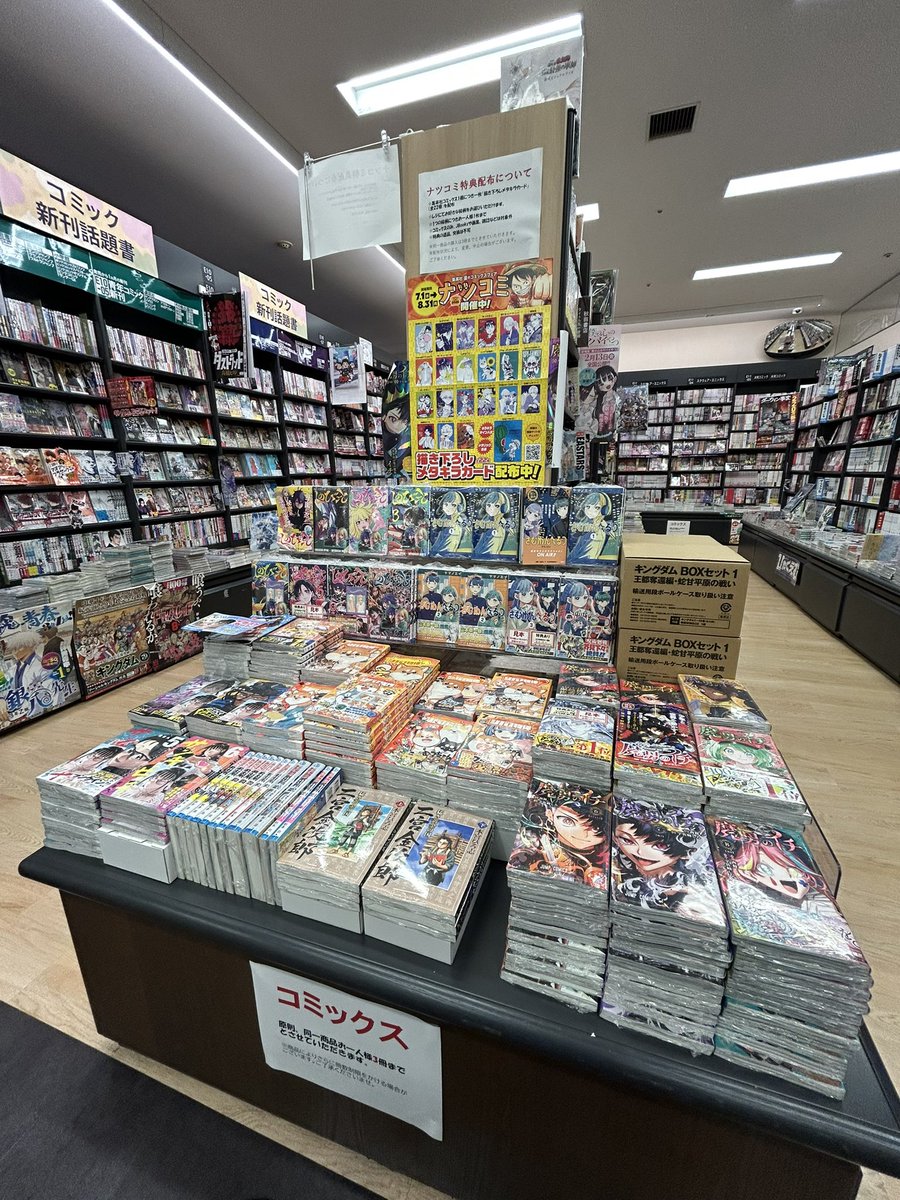 紀伊國屋書店西武東戸塚S.C.店 ＠横浜市戸塚区 on X: 