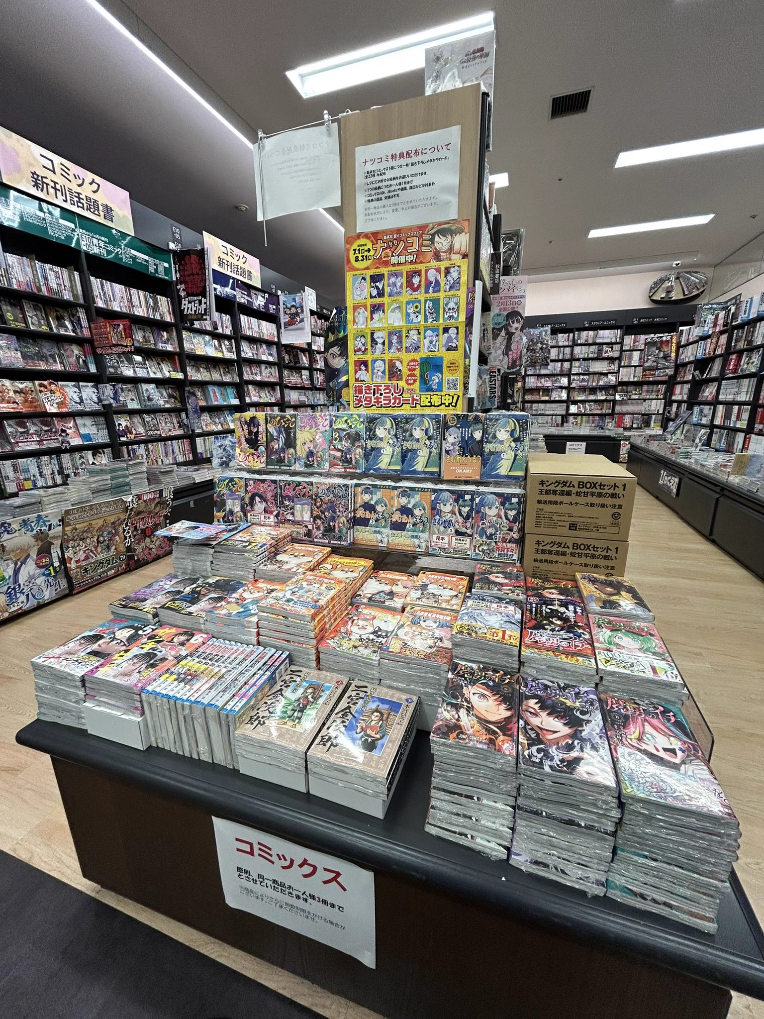 紀伊國屋書店西武東戸塚S.C.店 ＠横浜市戸塚区 on X: 