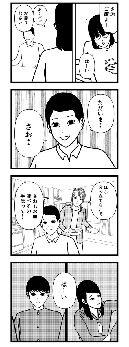 【AIに転生した俺っち11】 
