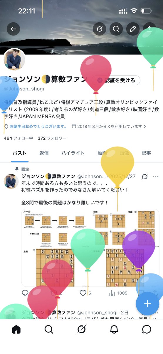 Johnson_shogi's tweet photo. また一つ歳をとってしまった https://t.co/TV6tmhZcIW