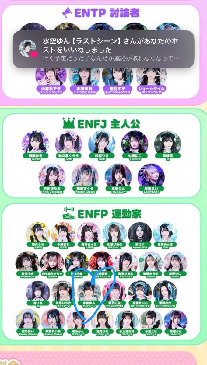S30Of's tweet photo. ゆんちゃん見つけぴ、いいね通知と共に⭐️ https://t.co/w13yWMfKKI