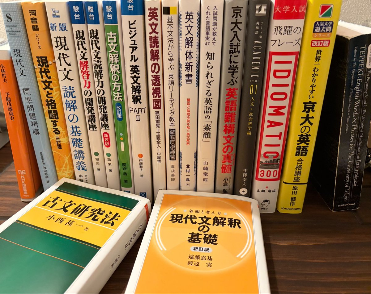 sen321shu's tweet photo. 成績が爆伸びする個人的 本質参考書 英語 国語 篇

古文研究法と現代文解釈は難易度高め

#基礎固めの7月
#基礎固めの七月 https://t.co/LOq7MKno1n