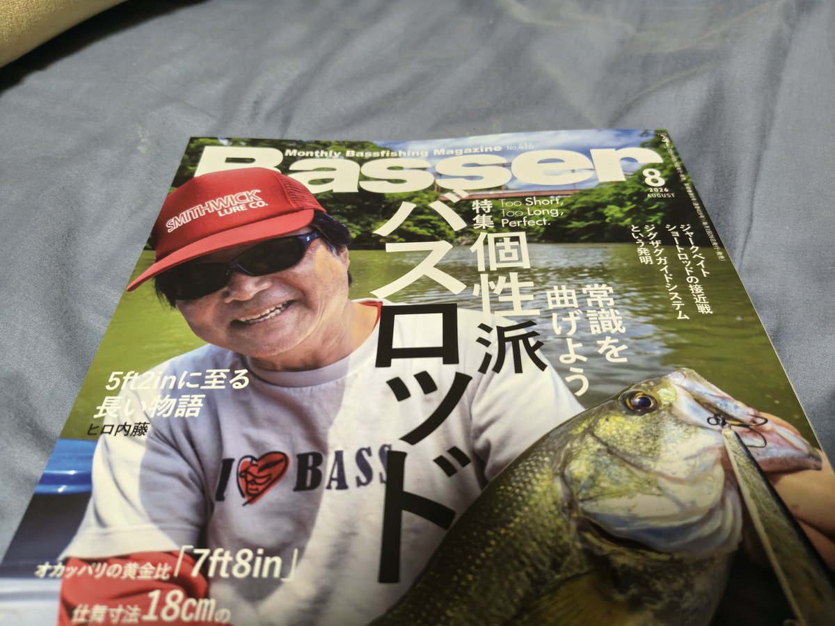 RT @miyata_164: Basser購入。ヒロ内藤さんの表紙と記事、小島宏さんの