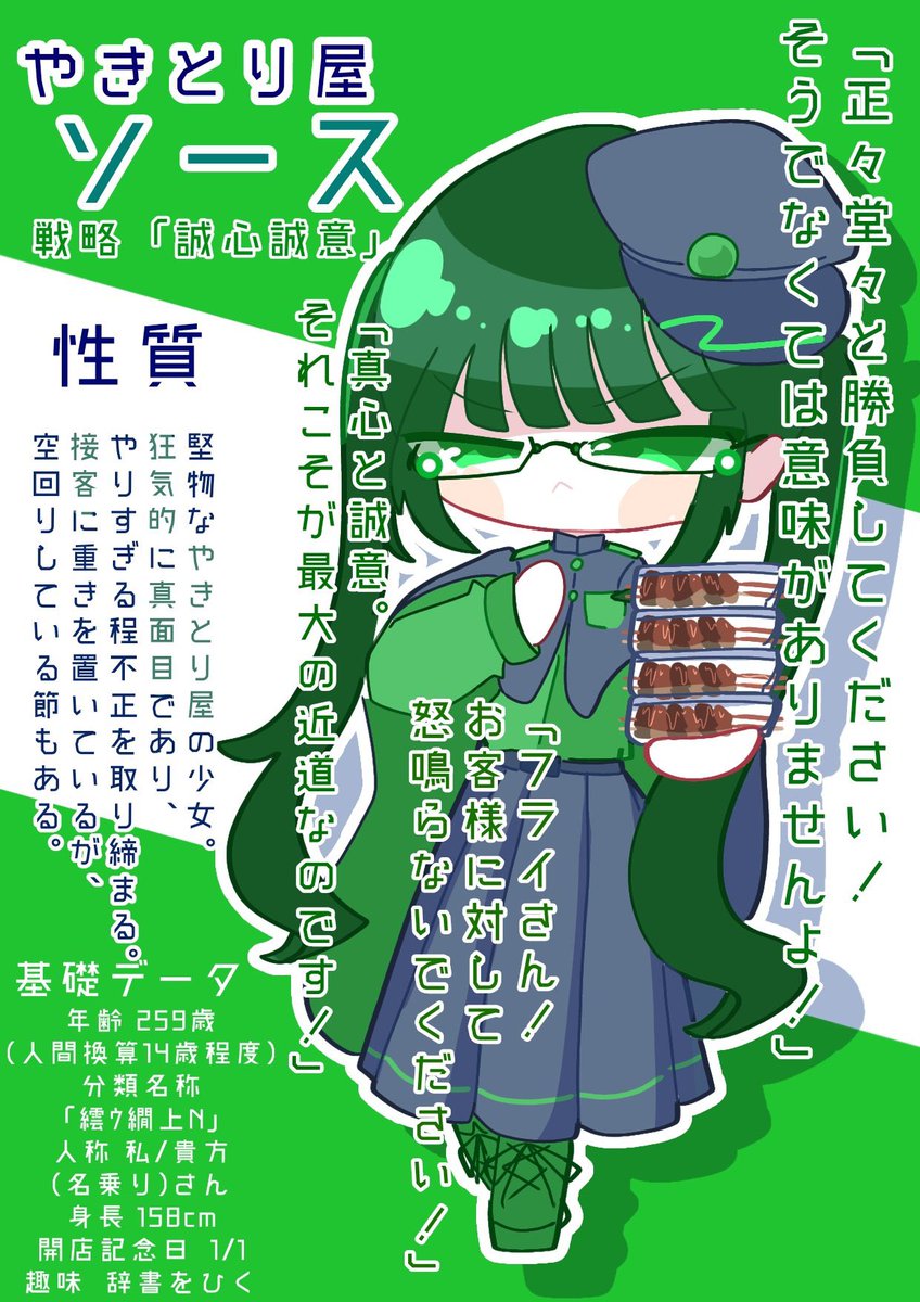 ramune_bosyu's tweet photo. キャラクター③ アイス
キャラクター④ソース https://t.co/Ujx3o5Gfei