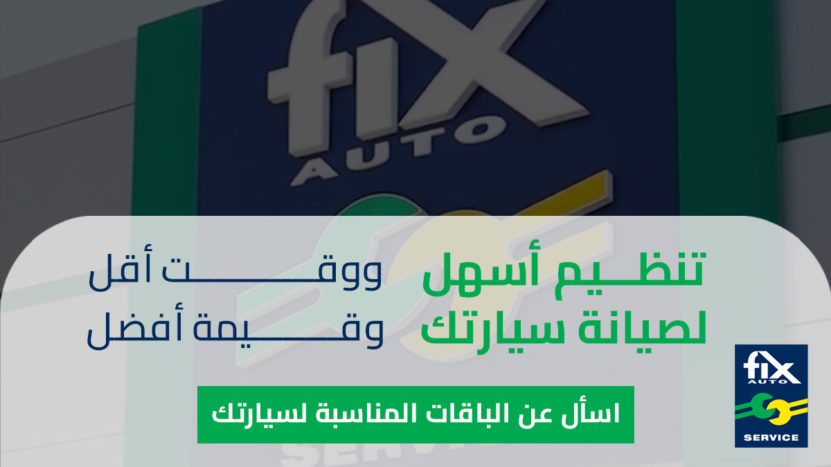 FixAutoKSA tweet picture