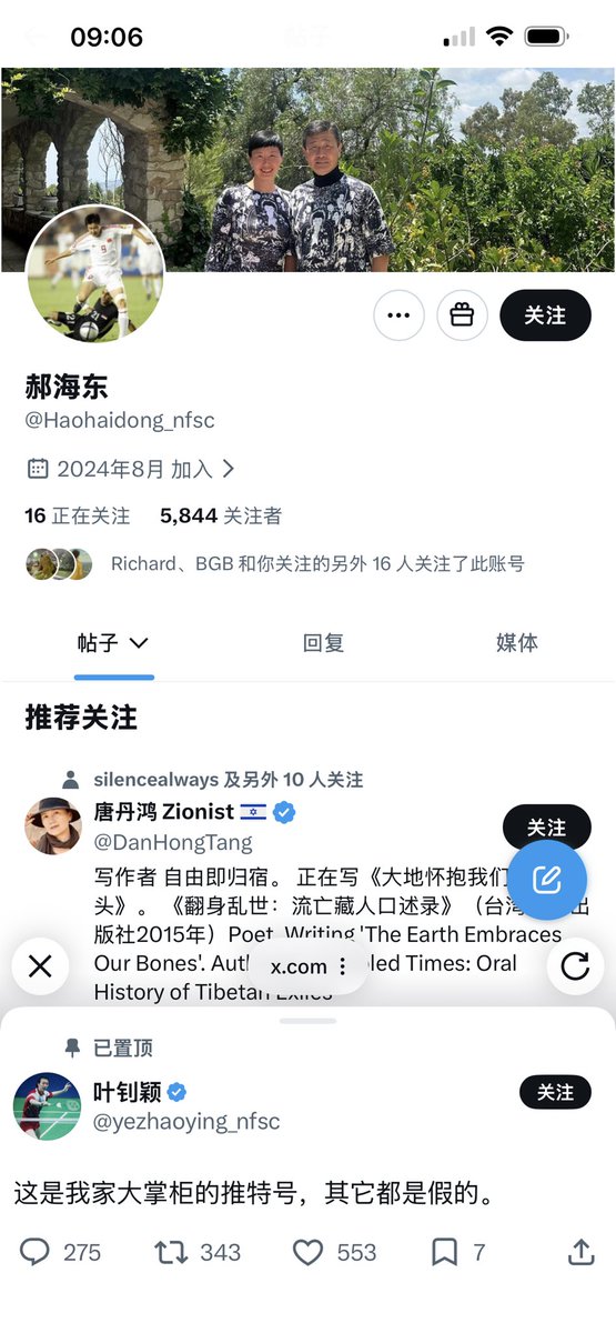 dakache01's tweet photo. 你能相信羽毛球世界冠军叶钊颖是个脑残郭粉吗？

不用怀疑，她就是。

不光她是，他那个脑残老公，曾经的亚洲第一前锋郝海东也是。

两夫妻一对脑残，郭骗被判30年徒刑，他们还在为郭骗祈祷万佛万神的保佑呢。

你就说这世界有多么奇特。

生物多样性有多么丰富。 https://t.co/lmUcO4RcXU