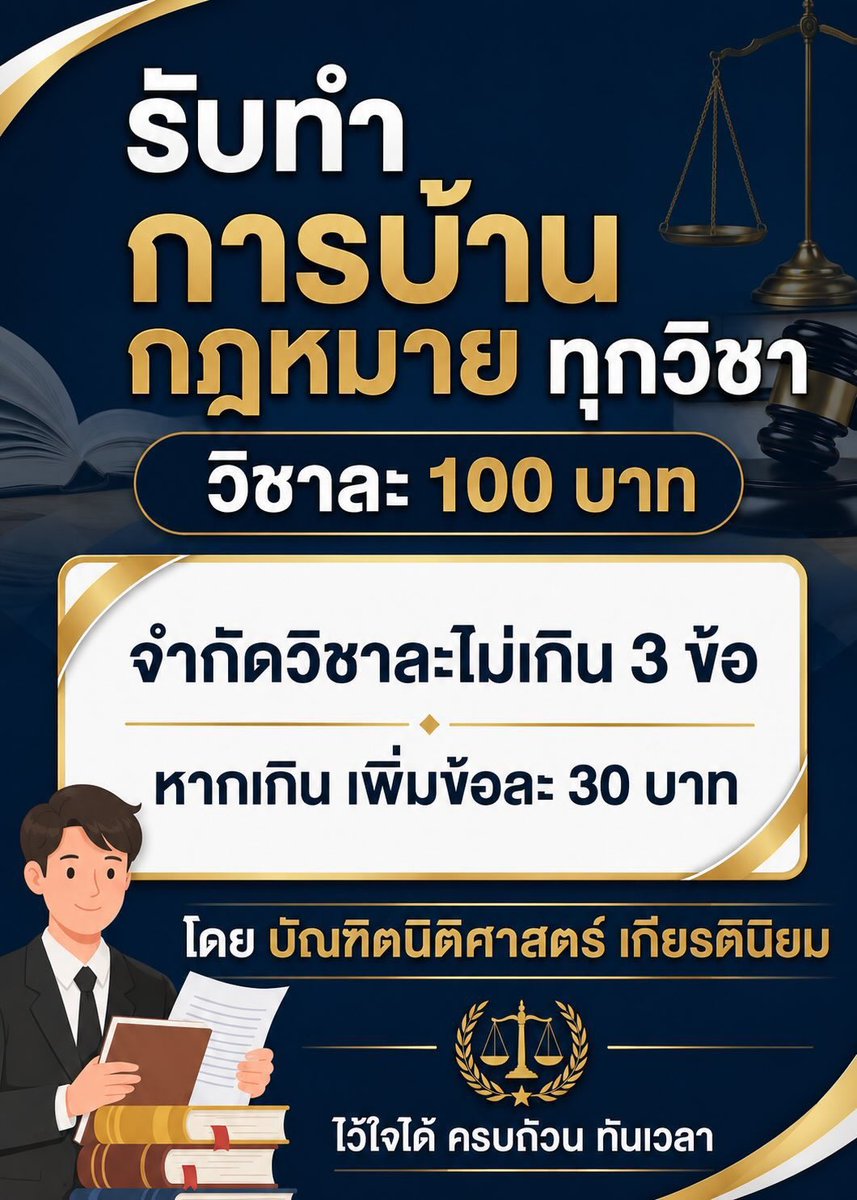 hdcybvbtw's tweet photo. รับทำการบ้านกฎหมาย ���ิติศาสตร์ แอดไลน์หน้าโปรได้เลยค่ะ  #รับทำการบ้าน #รับทำการบ้านกฎหมาย #นิติศาสตร์ #รับติวกฎหมาย #เด็กนิติ https://t.co/cO1jkPVqOj