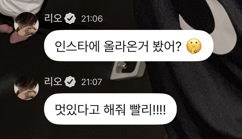 leowoned's tweet photo. 260630 plus chat update ➕💬

🦁 did you see the post on instagram 🤫
🦁 hurry tell me i look cool!!!!

#LEO #리오 https://t.co/EaMfickAOt