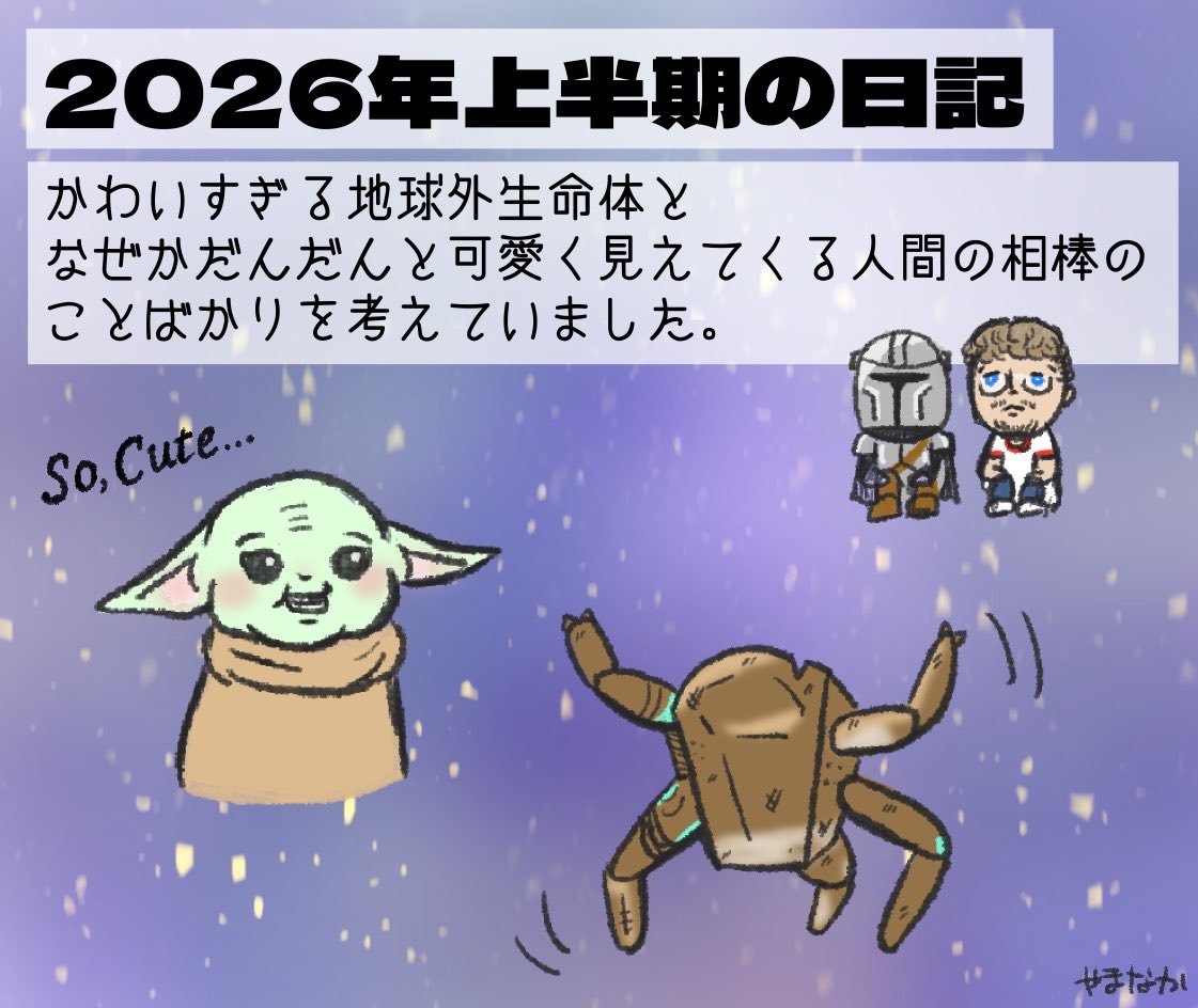 info_hatakeda's tweet photo. 上半期の日記です
グローグー……可愛く描けない……！！！ https://t.co/9ipw3WdRhe