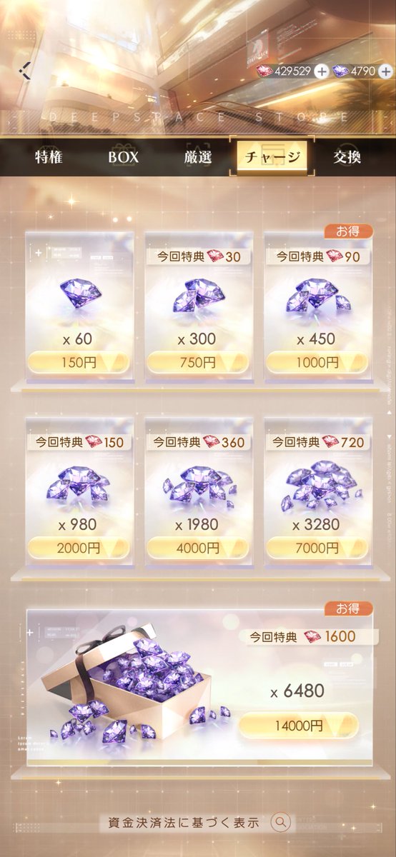 Max606Shoko's tweet photo. 恋と深空、
楽しくてもう何百万も課金してたけど
もうお金使うのやめる
今までダイヤ使わずに札束でガチャ回してたからクソほどダイヤ持ってるので、今あるダイヤ消費しながら細々と私のレイと過ごすよ。
大好きだった推しの声は変えられて、新キャラは取り消し？
もう何も信じられないよ https://t.co/oPUjJmOLLa