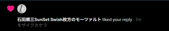 haidoshion's tweet photo. ご本人、マ！？
配信で良く歌わせてもらってます、いつもありがとうございます‼️ https://t.co/gRPUM7uFM5