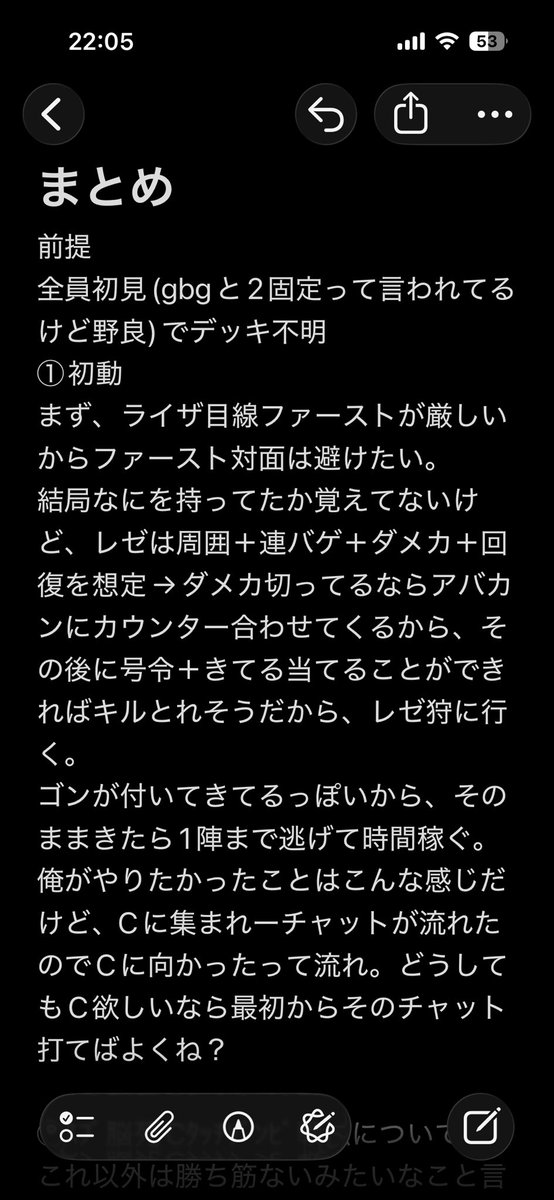 ankrunkr's tweet photo. いつの間にか晒されて、いつの間にか晒したやつが炎上して、いつの間にかまとめられててくそわろた
俺の意見も載せとくので、意見ください🙂(特にライザ使いの人) https://t.co/xqwKrCy9XV