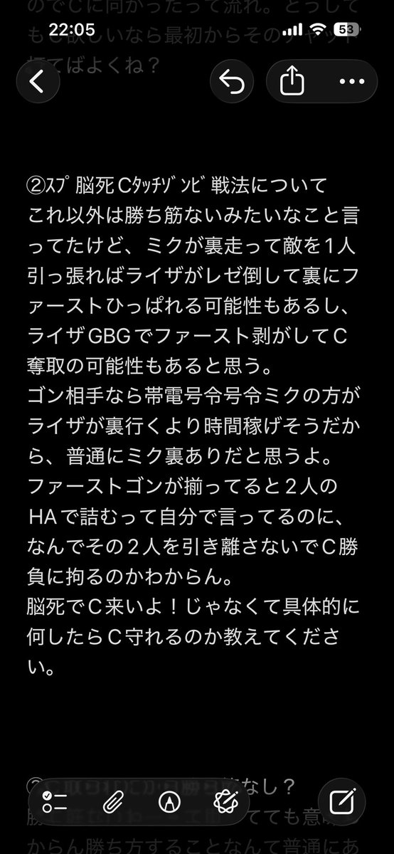 ankrunkr's tweet photo. いつの間にか晒されて、いつの間にか晒したやつが炎上して、いつの間にかまとめられててくそわろた
俺の意見も載せとくので、意見ください🙂(特にライザ使いの人) https://t.co/xqwKrCy9XV