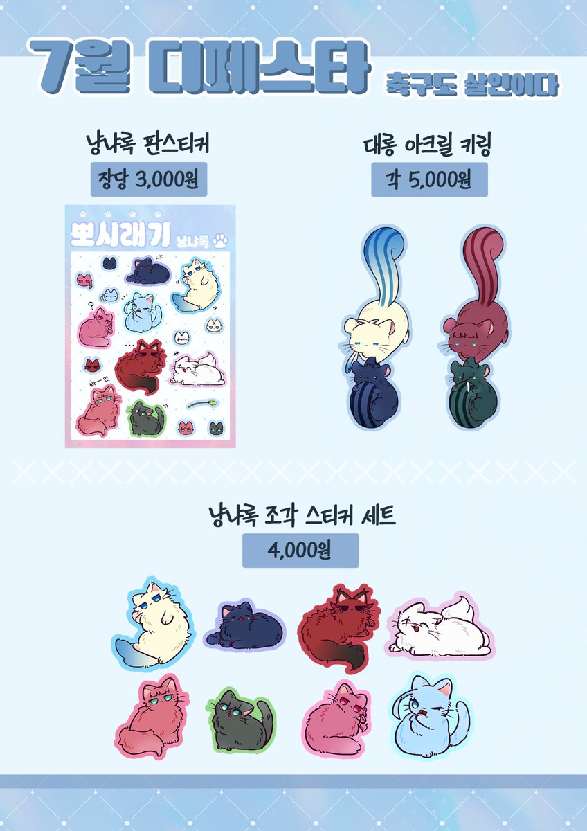 B_rose_1225's tweet photo. 【 7디페(일) 현장 수령 선입금폼 】

🗓️ 7.2(목) 21:00 ~ 7.6(월) 21:00
🌹https://t.co/DauvsaEBR6

인포, 선입폼 주의 사항 꼭 읽��주시길 바랍니다 :) https://t.co/Lqko9umUDE