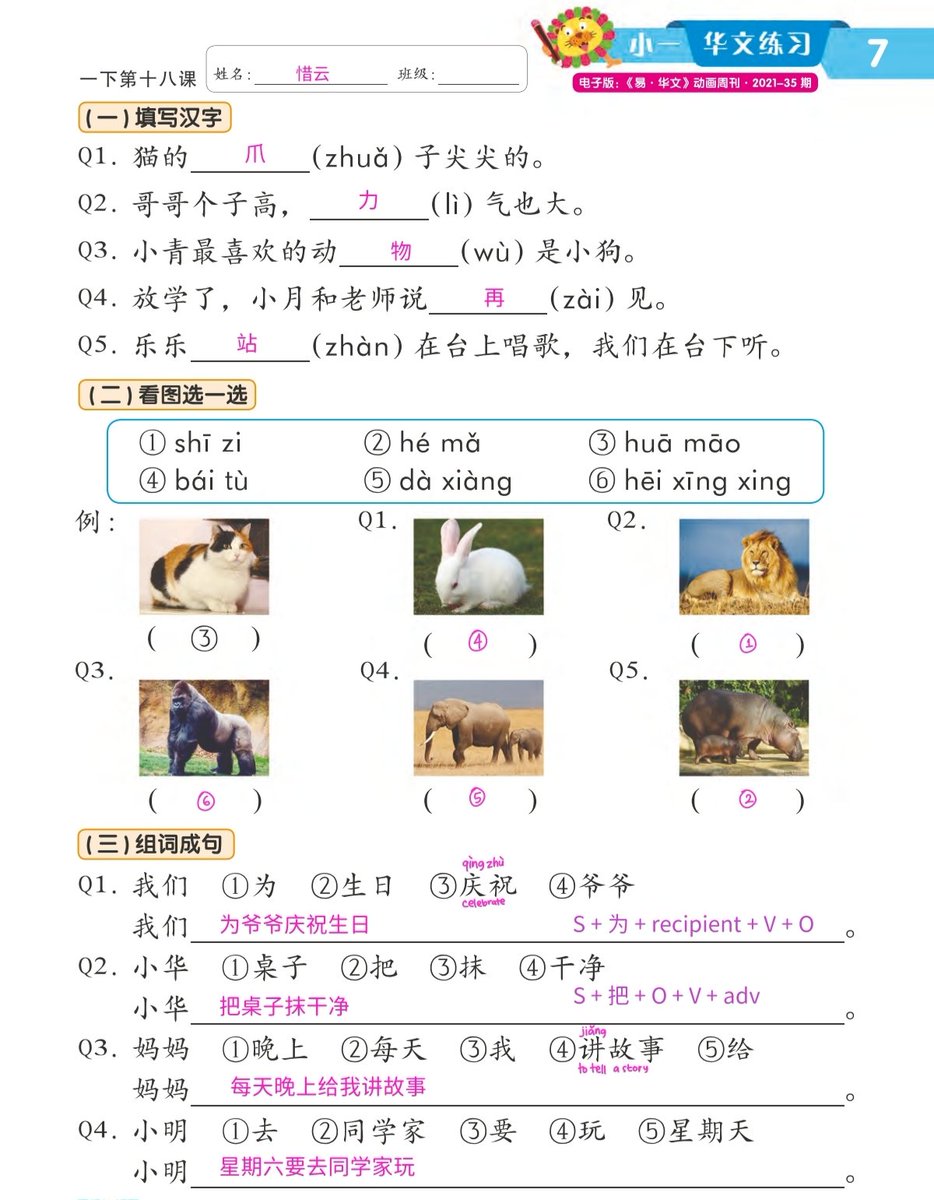 tokkibaery's tweet photo. [260629-260630] last study session in june😶‍🌫️

using 《新朋友》 magazine today, and i didn't expect it to be this fun! the illustrations are adorable, the texts are easy to follow, and there are exercises at the end to check your understanding. i might start collecting these 😂 https://t.co/LvQbf9A6w3