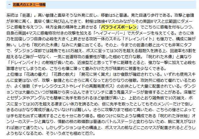 SRCdeFlash's tweet photo. ガークリ、ダンジョンに出てきて先制攻撃でマップ兵器まみれで状態異常食らわせてくる上に��壁の防御力のクソ犬
ボスマスを塞がれないようにお祈りするだけの運ゲーで
可能な対策がガチで何ひとつねーじゃねーか https://t.co/w8PpbzZjp6