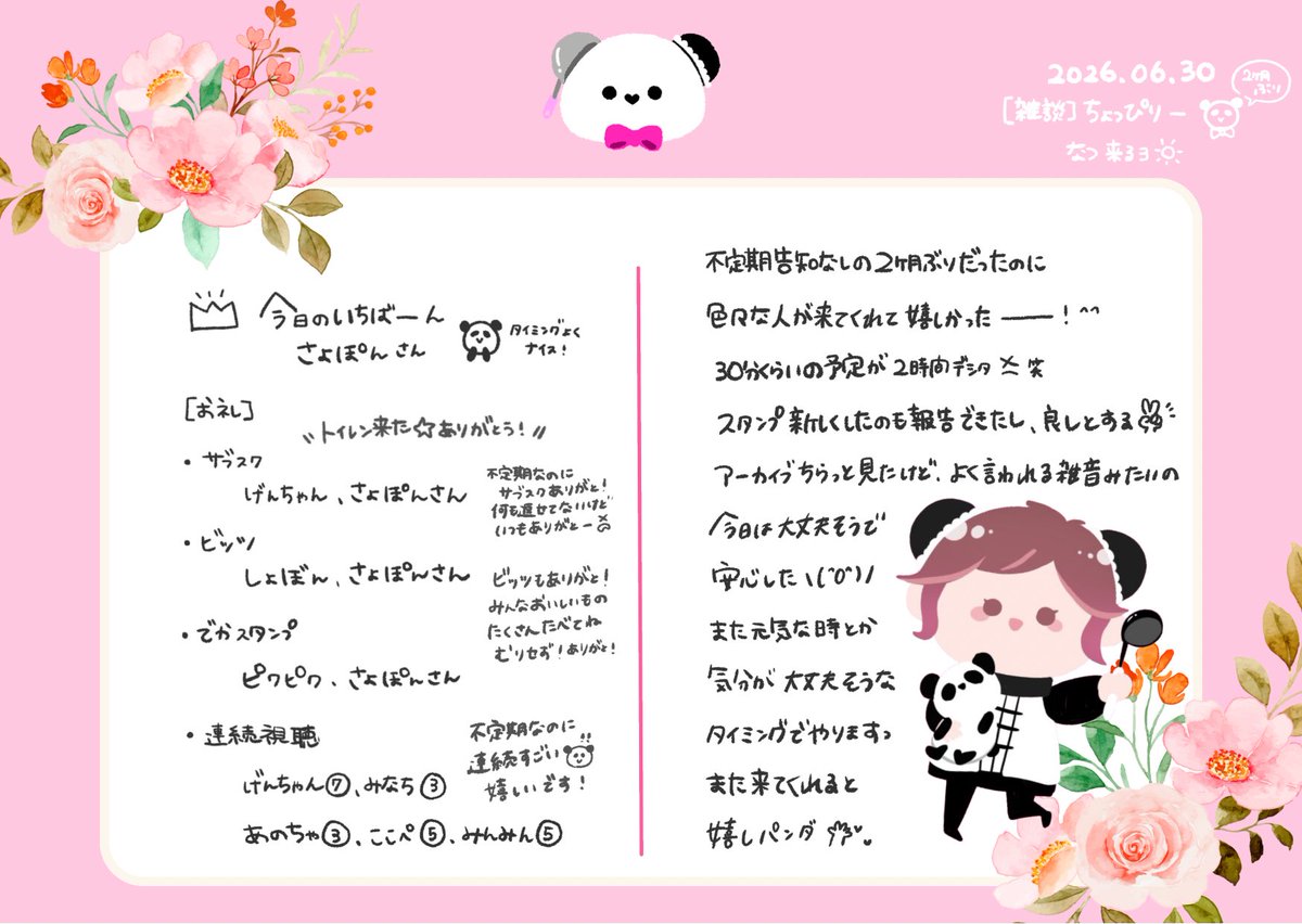 wakasuke_00's tweet photo. たくさんありがとうございましたっ ⋆͛📢🐼 https://t.co/F8THPHhm2N