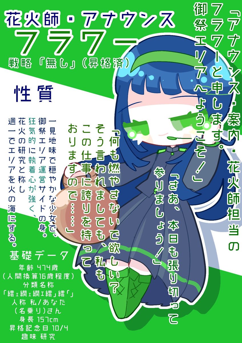 ramune_bosyu's tweet photo. キャラクター⑨フラワー
キャラクター⑩ディスポーズ https://t.co/OxxTYD0AEm