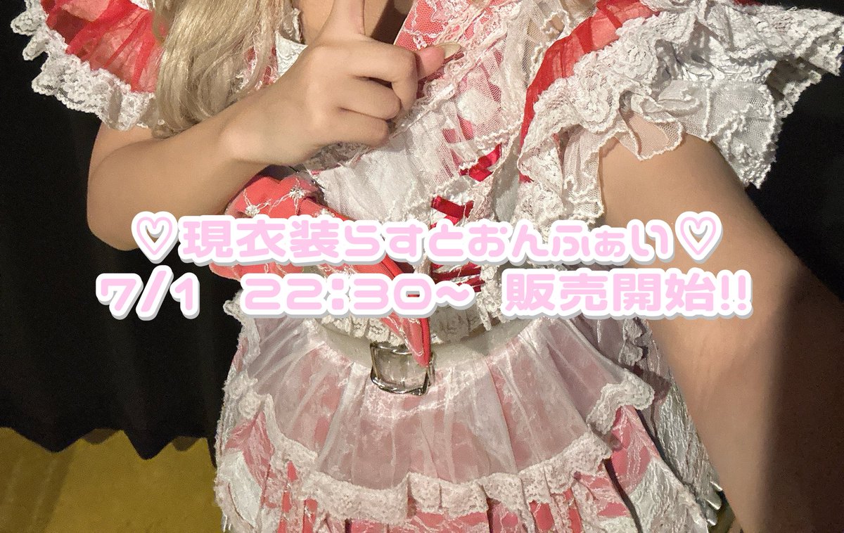 衣装オーダーご予約　らむ様 衣装オーダーご予約　らむ様