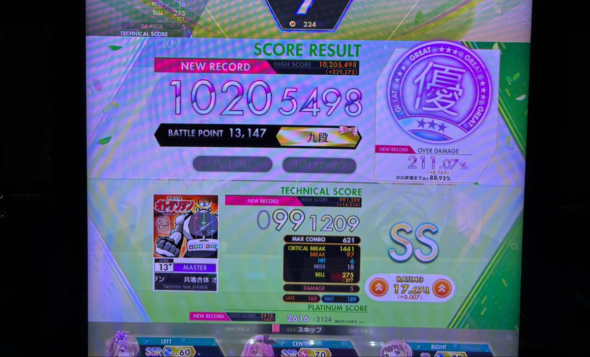 crown_277's tweet photo. リザルトほぼ載せてなかったけどオンゲキもたまーに頑張ってます、今のボルテのVFとちょうど同じくらいのレートになった https://t.co/mS4Tsu8JM7