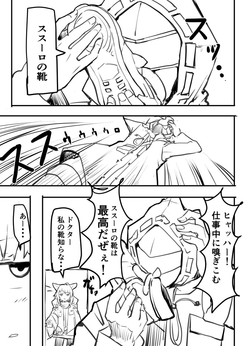 __tennko__'s tweet photo. ススーロの靴導入 https://t.co/EtbpbWmkyj