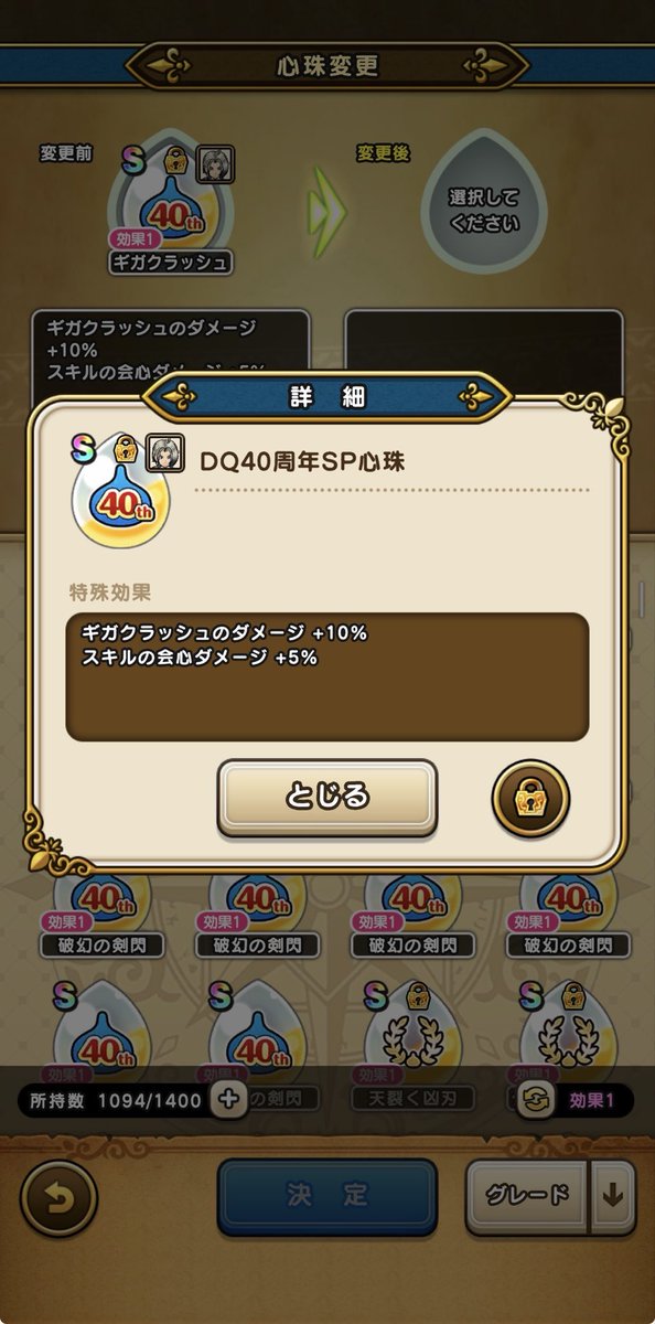 melty__DQW's tweet photo. これ大当たり？？😍

#ドラクエウォーク https://t.co/U3pI8w5OYL
