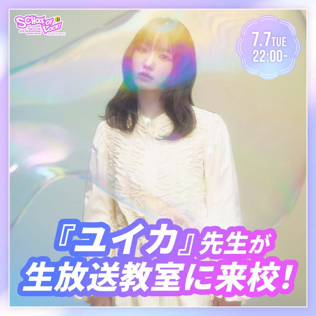 ユイカ』 (@yuika_singuitar) / Posts / X