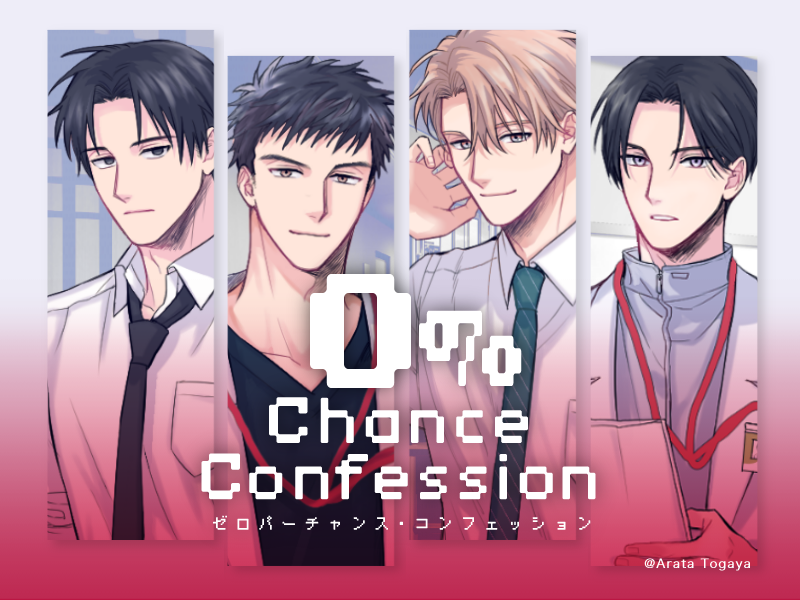 inu_sachiare's tweet photo. 🎮全員にフラれるノベルゲーム🎮公開！
『 #ゼロパーチャンス・コンフェッション 』 #0CC 
https://t.co/xi8GGq1lAD

⊹ スマホ / PCプレイ
⊹ 1ルート5～15分 / 全8ルート
⊹ 主人公の性別は非固定
  （一人称：自分、二人称：あなた）
⊹ 実況 / 二次創作歓迎
⊹ 1ルートだけ不穏

#スーパーゲ制デー https://t.co/QduXHJnqaD