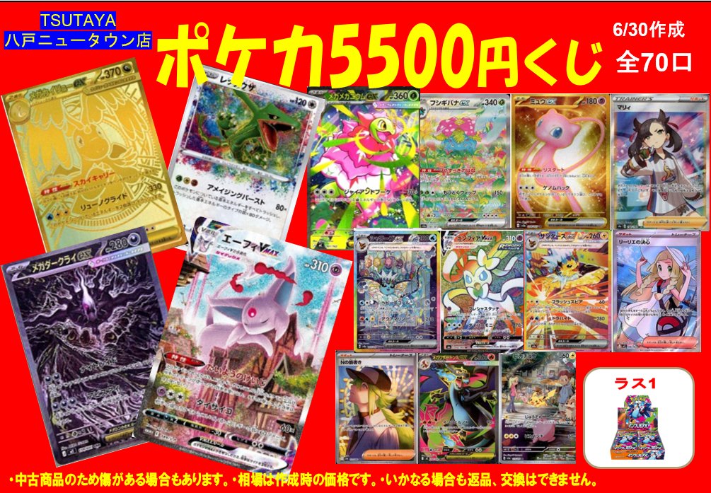 おはようございます☀️7月突入！！暑さ対策は万全に！早速 ポケカ