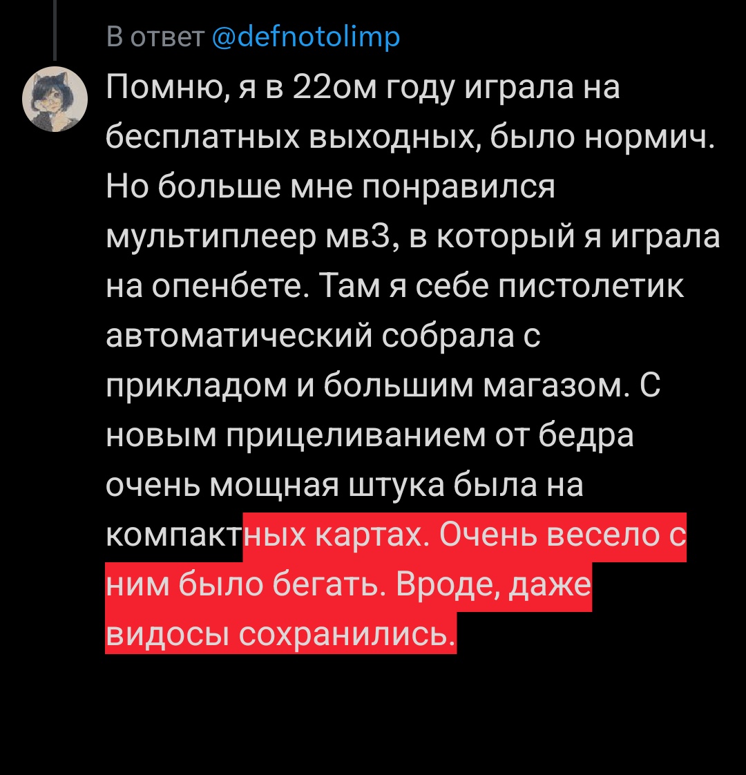 RoryTheMaid's tweet photo. @defnotolimp Помню, я в 22ом году играла на бесплатных выходных, было нормич.
Но больше мне понравился мультиплеер мв3, в который я играла на опенбете. Там я себе пистолетик автоматический собрала с прикладом и большим магазом. С новым прицеливанием от бедра очень мощная штука была на https://t.co/WS6UNg8g4i