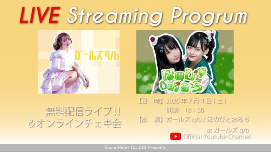 SH_HPtoOC's tweet photo. 7/4(土)18:30～　
無料配信ライブ &amp; オンラインチェキ会 

《オンラインチェキ受付中‼️》

https://t.co/W9JrEo3ADn

 #やっほーみんなほのぴだお
 #全力投球おーるおっけー 
 #ほのぴとおるち 

https://t.co/N1HLBXy7KI https://t.co/CiJnnRZzpm