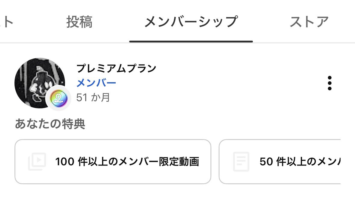 Dai2_null's tweet photo. ぽっぷあっぷ事前入場したくてメンシプ再加入したやで～
加入したからにはクーポンも有難く使わせてもろた(初めて) https://t.co/EA0w71vO5p
