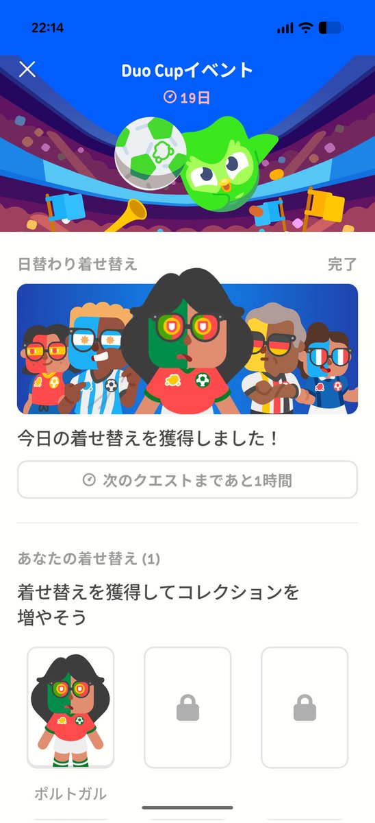 tom_stealth's tweet photo. Duolingoにワールドカップのアバター着せ替えが来た…。このタイミングで!? https://t.co/dVb1vQEXFs