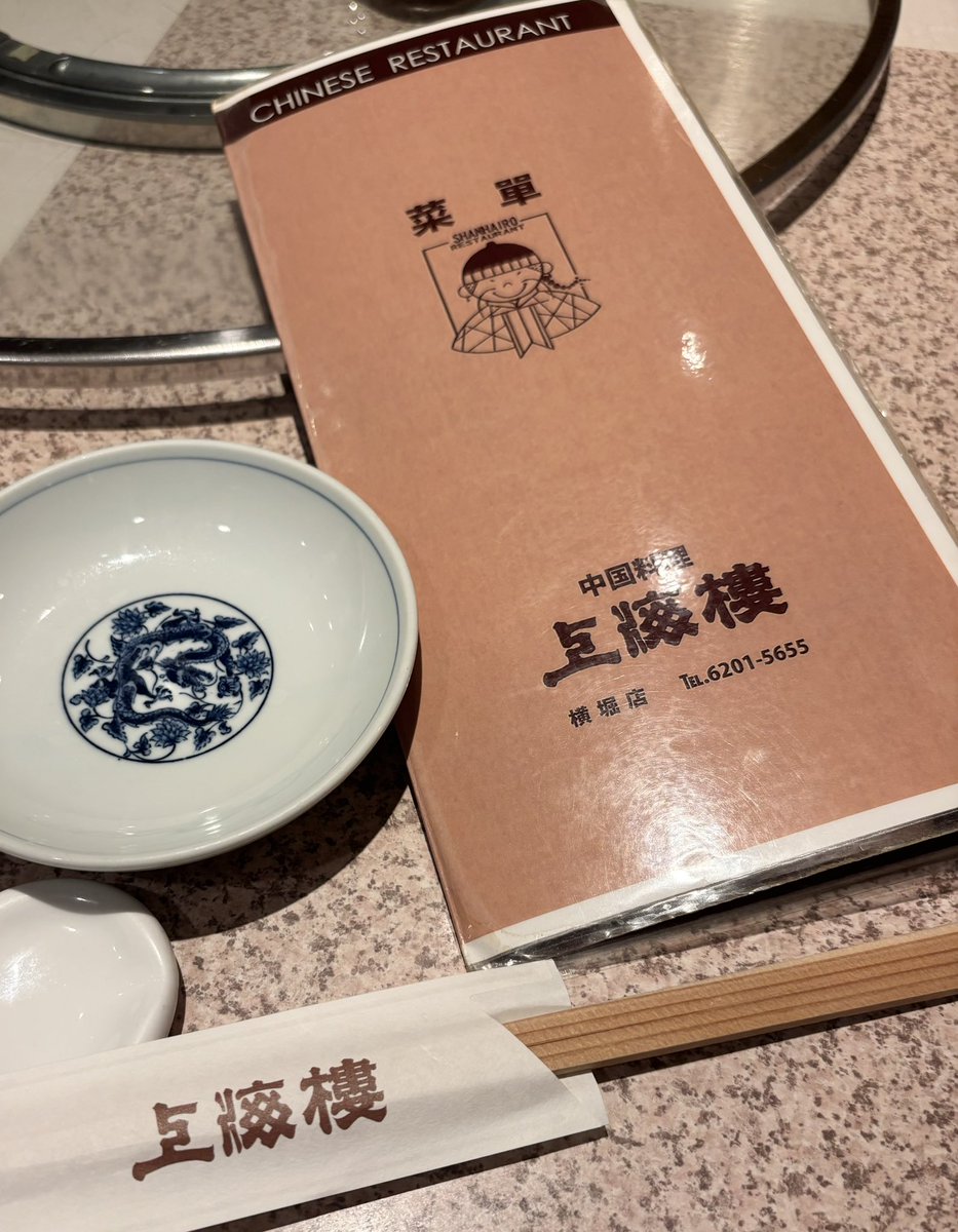 petites_formes's tweet photo. 淀屋橋で70年前から多くの人々に親しまれてきた中国料理の『上海楼』。僕も24才で大阪に来た時から50年以上お世話になりました。

今日はその上海楼の最後の営業日。感謝の気持ちをお伝えしたくて家族3人で行ってきました。 https://t.co/rb931XfDN2
