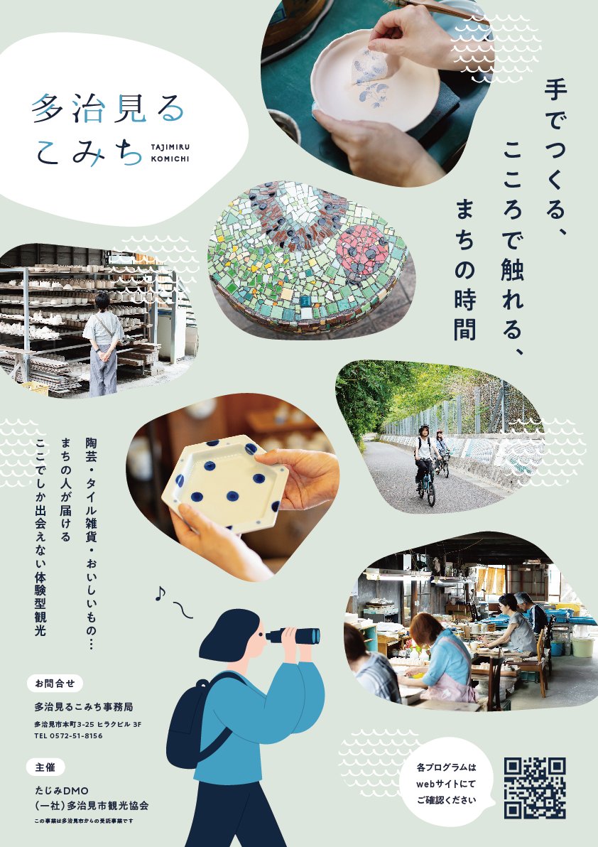 ezeglass's tweet photo. 「多治見るこみち」には、いろんなアクティビティがあります✨️
🟨7/8『お香とガラスのワークショップ』
https://t.co/LuWYWp5Sg7
🟨7/11『マヤ暦のセッションとガラス体験』
https://t.co/txQaQXUjFK
を
まだ空きがございます。ご予約お待ちしております。
#たじみるこみち
#手作りお香
#マヤ暦 https://t.co/D4IRFLsmZK