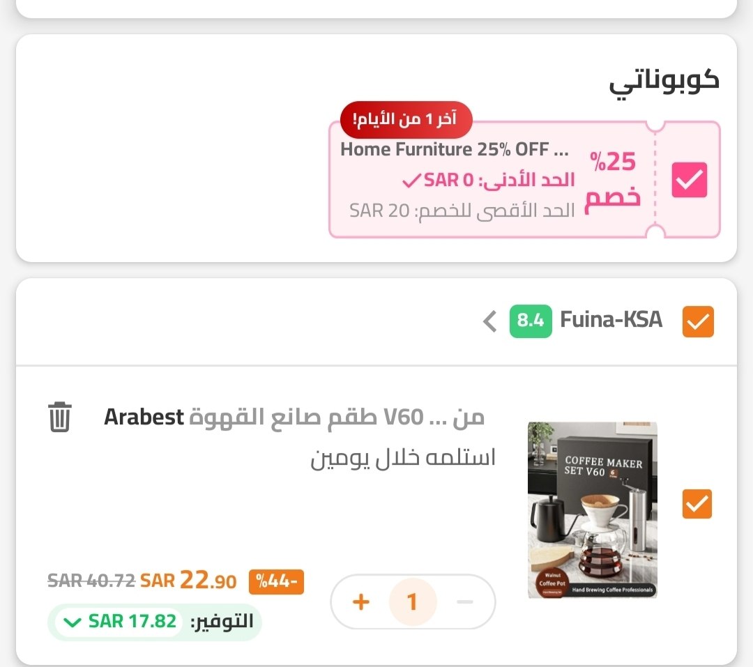 fhed5544's tweet photo. ادوات قهوة v60 مكونة من 5 قطع  بـ22 ريال

https://t.co/LsuG5zYadM

✅ فعل كوبون البائع

🚚 توصيل مجاني https://t.co/rw9PCI1Yez