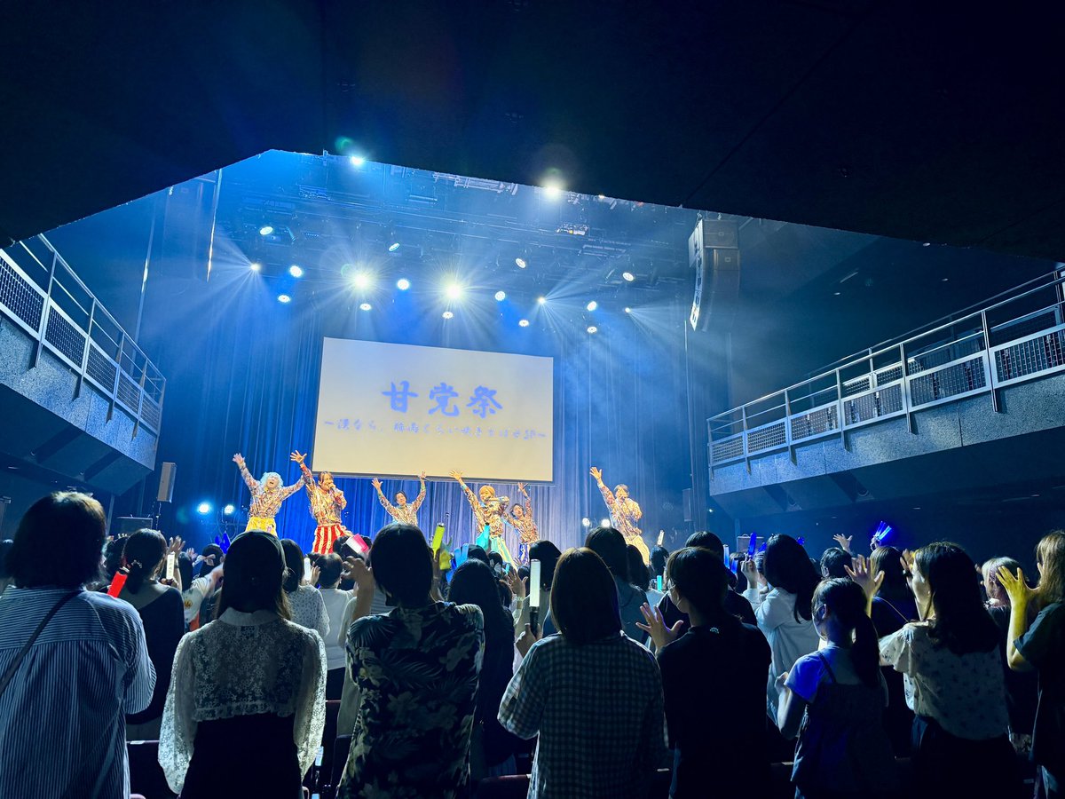 amatou_official's tweet photo. ━━━━━━━━━━━━━━━━
　　　　　　　甘党祭
~漢なら、梅雨くらい吹き飛ばせSP~
　　　　　　浅草花劇場
━━━━━━━━━━━━━━━━
今月もありがとうございました😊

テーマは「梅雨を吹き飛ばせ」☔️
本当に梅雨をふきとばした熱い1日でした🔥

MCねんねんさん
出演ありがとうございました😊

次回の甘党祭は8/26(水)✌️
次回のテーマを想像してお楽しみに✨

本日の #フリーお菓子配り 
✨216個🍬

次のイベントは
7/2(木)ミニライブ&特典会
https://t.co/9P2vE1zdVx

お菓子もらいに来てね🍪

#甘党祭
#甘党男子
#ねんねん 
#甘党の輪