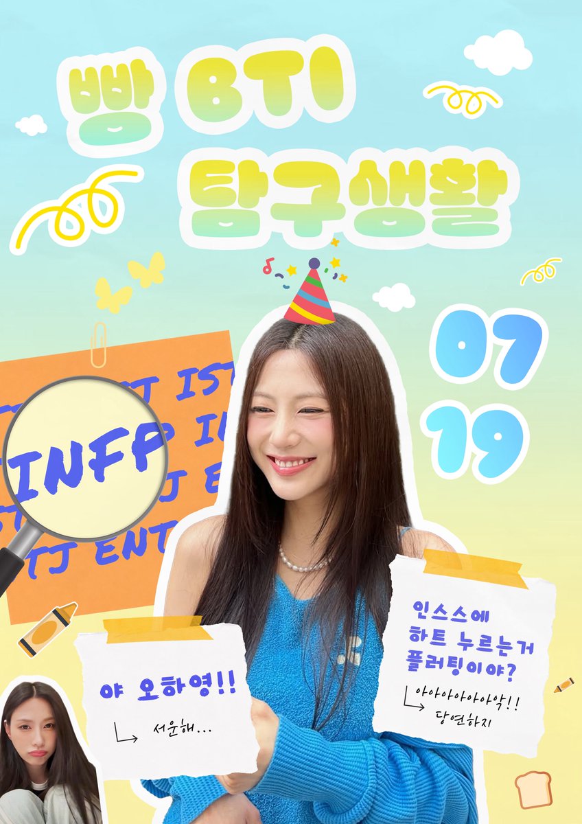HYLollipopp's tweet photo. 𝟐𝟎𝟐𝟔 𝐎𝐇 𝐇𝐀𝐘𝐎𝐔𝐍𝐆 𝐁𝐈𝐑𝐓𝐇𝐃𝐀𝐘 𝐂𝐀𝐅𝐄

『 빵BTI 탐구생활 』

📍 시아 아틀리에
🗓️ 7.18(SAT) - 7.19(SUN)

@haborubbang0419

@Apinkohy
#Apink #에이핑크 #오하영 #하영 https://t.co/4fklf7AsQR