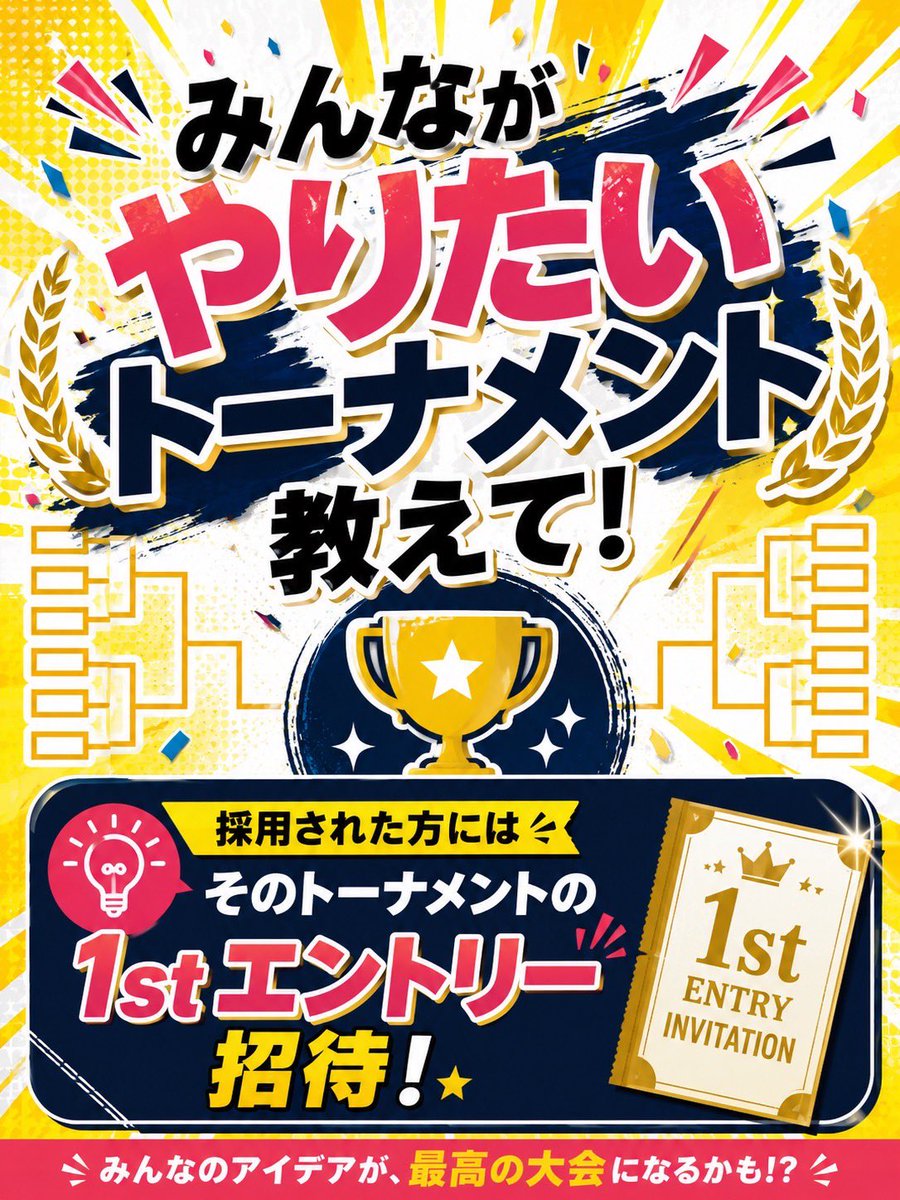 thecrown_poker's tweet photo. 📢 あなたの企画が本当に開催されるかも！？

THE CROWNで開催してほしい 🎲「こんなポーカートーナメントやってみたい！」 というアイデアを大募集します✨

💡特殊ルール 💡季節イベント 💡お祭り企画 💡初心者向け 💡ガチ勢向け
なんでもOK🙌

✨採用された方には、そのトーナメントの【1stエントリーご招待】🎉

「こんなの面白そう！」 と思う企画を、ぜひリプ・DM・お店のアンケートBOXで教えてください！
みんなでTHE CROWNの新イベントを作りましょう👑