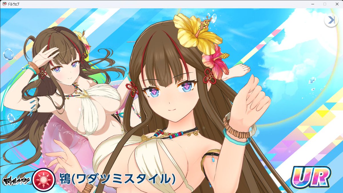 Yasu_Reisender's tweet photo. ３か月ぶりにドルフィンウェーブをやってガチャやったら引けました。
#閃乱カグラ #ドルウェブ https://t.co/dvCNE0yTHU
