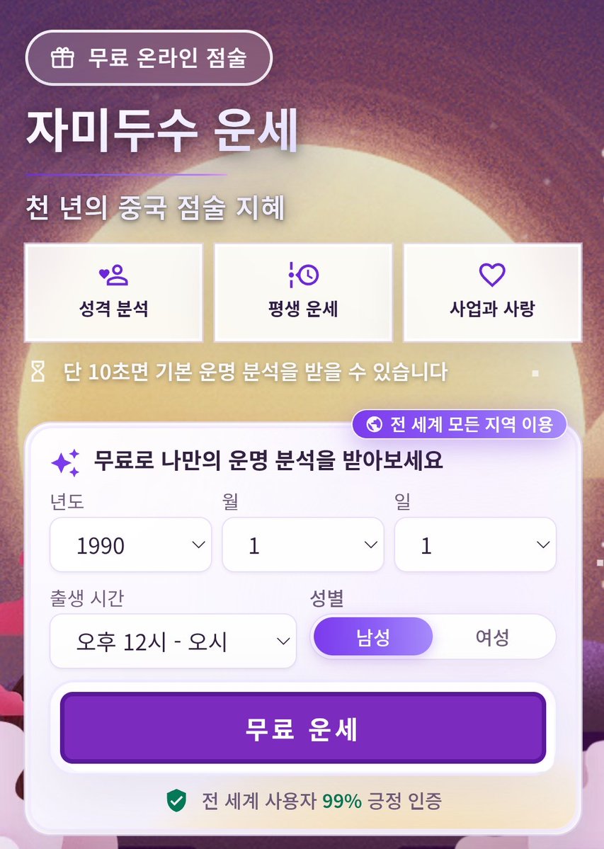 Moru_S2_'s tweet photo. 사실...자미두수가 처음이면
이쪽을 더 추천 드리긴 함 

개인적으로 고산 엄창용보다 좀 더 현대적인 풀이라 느꼈음
https://t.co/Bu2ZWIKOfV https://t.co/30bnbdskKB