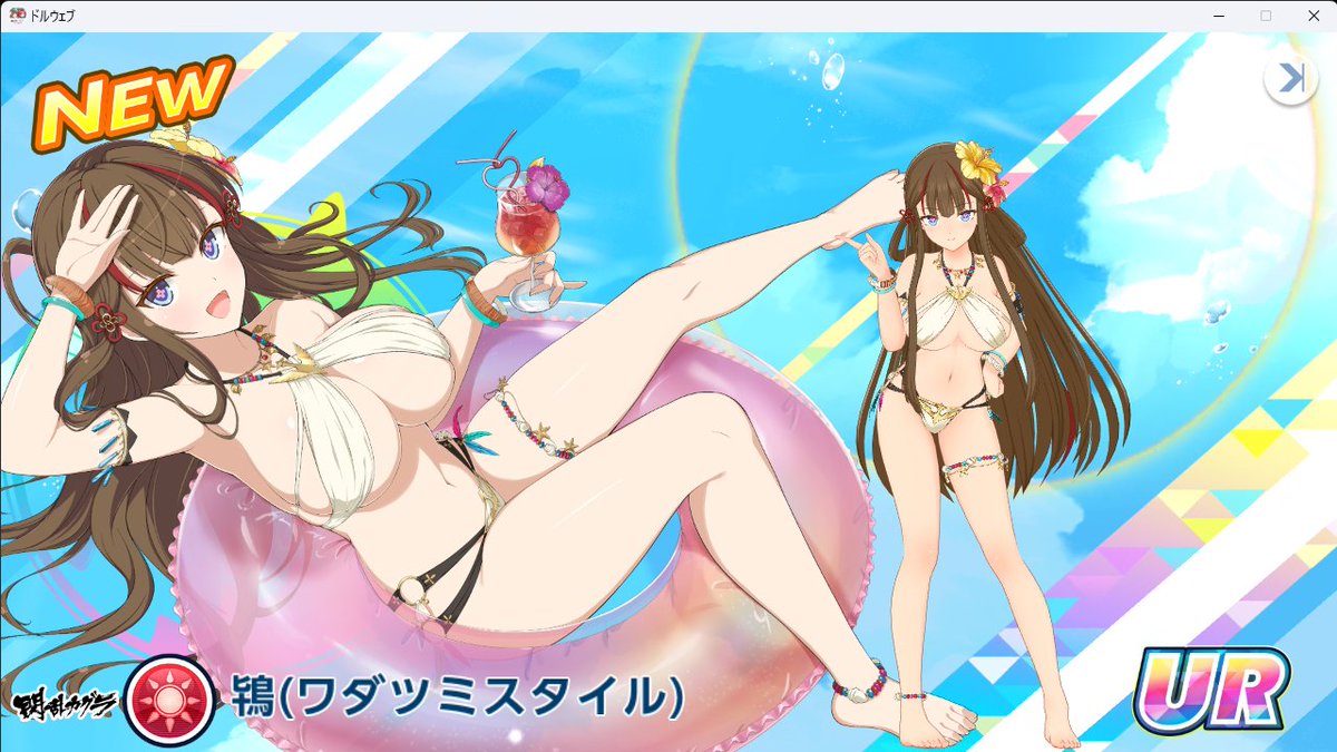 Yasu_Reisender's tweet photo. ３か月ぶりにドルフィンウェーブをやってガチャやったら引けました。
#閃乱カグラ #ドルウェブ https://t.co/dvCNE0yTHU