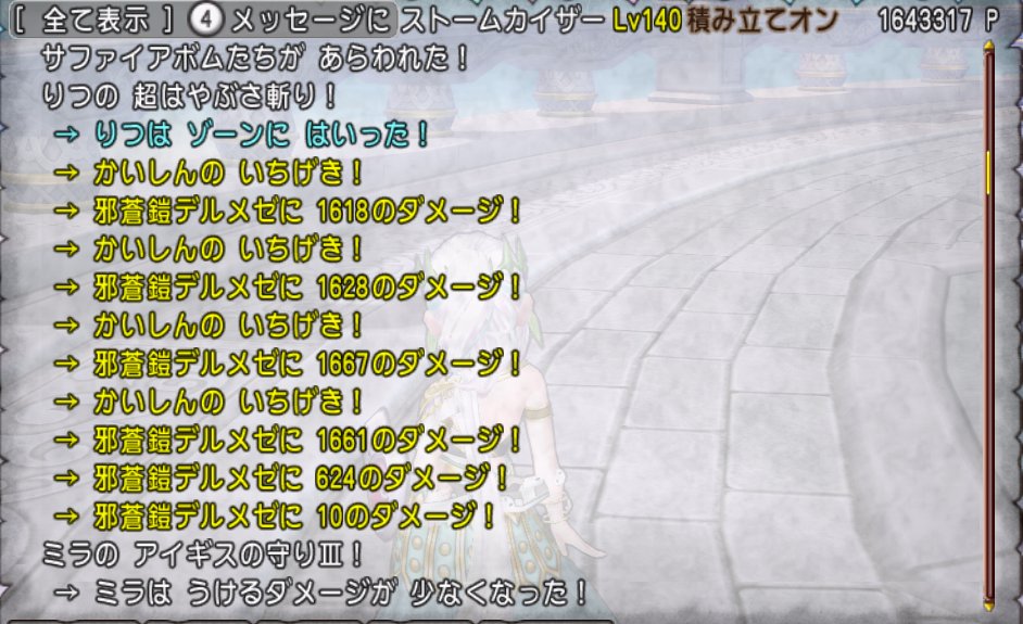 atla_dqx's tweet photo. ストは短剣ではなく片手剣が熱いです
（災禍レボルなし） https://t.co/AmGGHmvw5Y