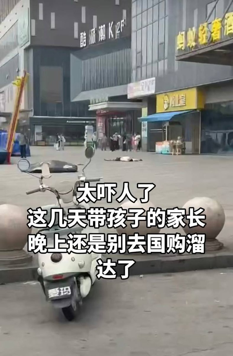 newszg_official's tweet photo. 6月30日，安徽淮北国购广场，又跳了一个！

网传该男子因赌球欠了五百多万跳楼身亡！ https://t.co/5IJPc0sonr