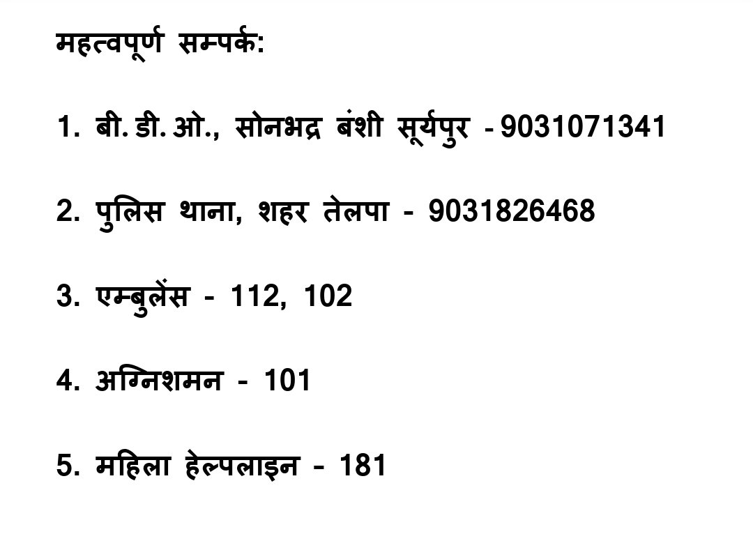 Shashank2O17's tweet photo. राजकीय डिग्री महाविद्यालय, सोनभद्र बंशी सूर्यपुर, अरवल, बिहार –804419
@arwal_dm @ArwalPolice @officecmbihar @magadhuniversi1 https://t.co/RF3EhRTFCr