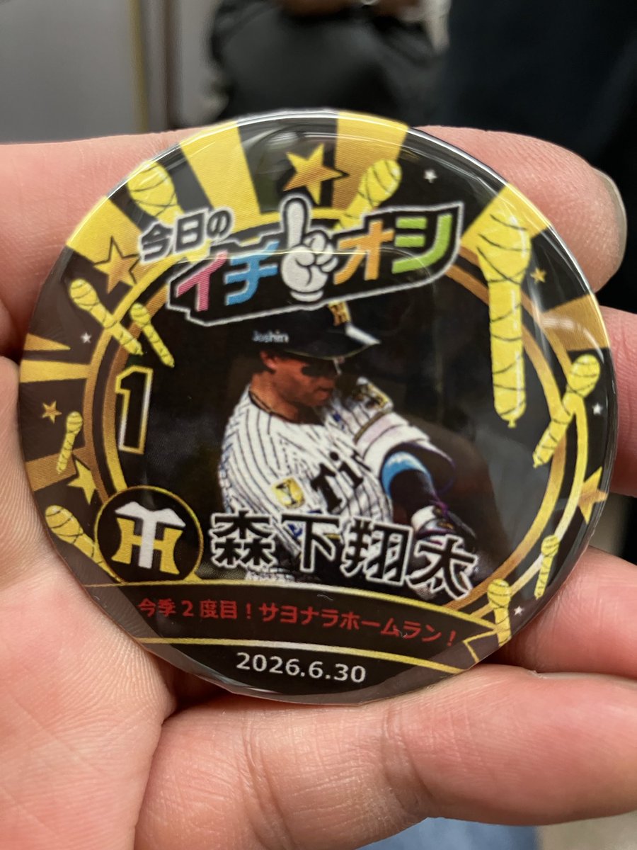 sagara1975's tweet photo. 森下ありがとう！！！ https://t.co/SuSEfrRgAw