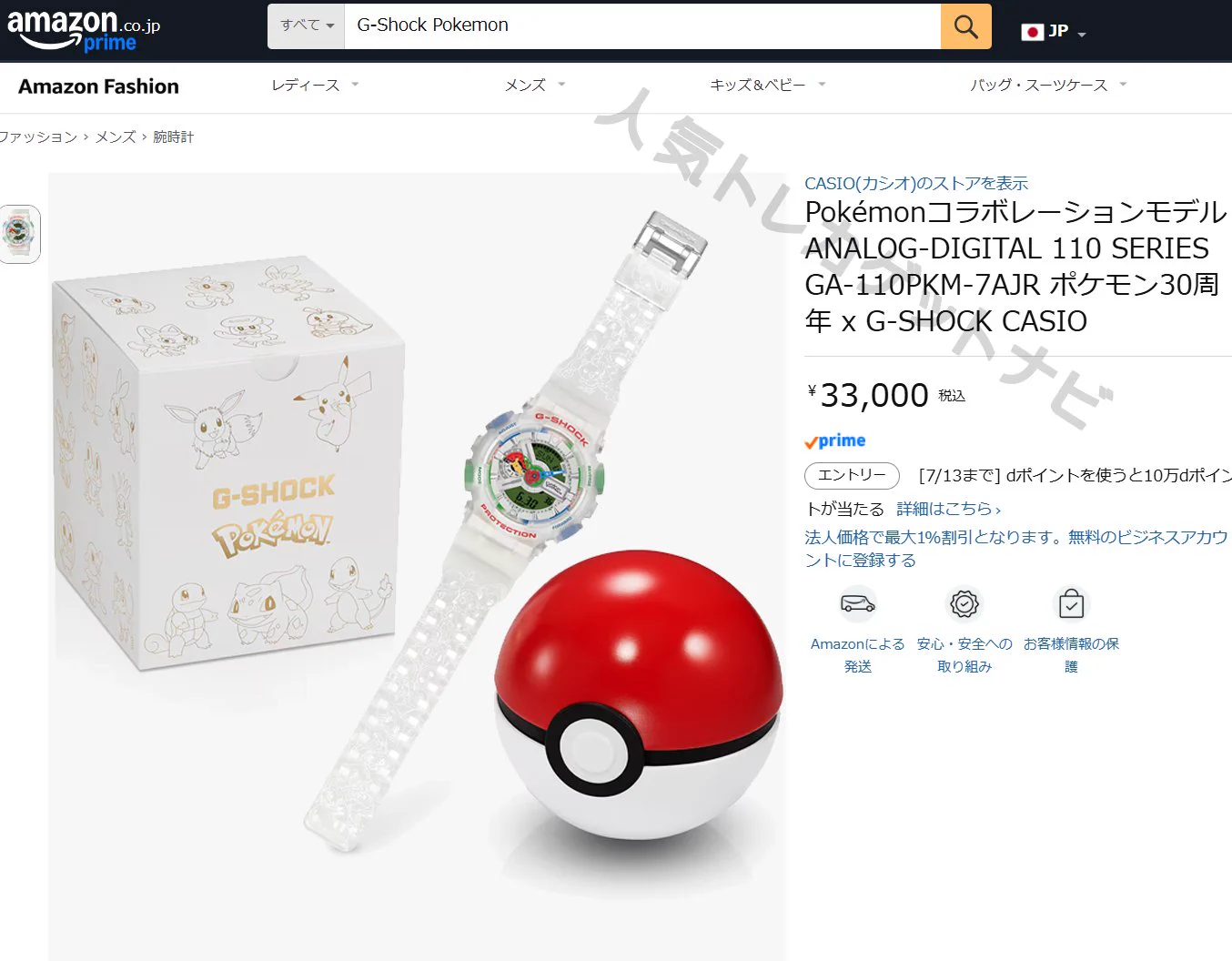 人気トレカゲットナビ 定価購入支援速報 on X: 